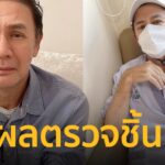 ไกรสร แสงอนันต์