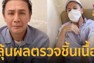 ไกรสร แสงอนันต์