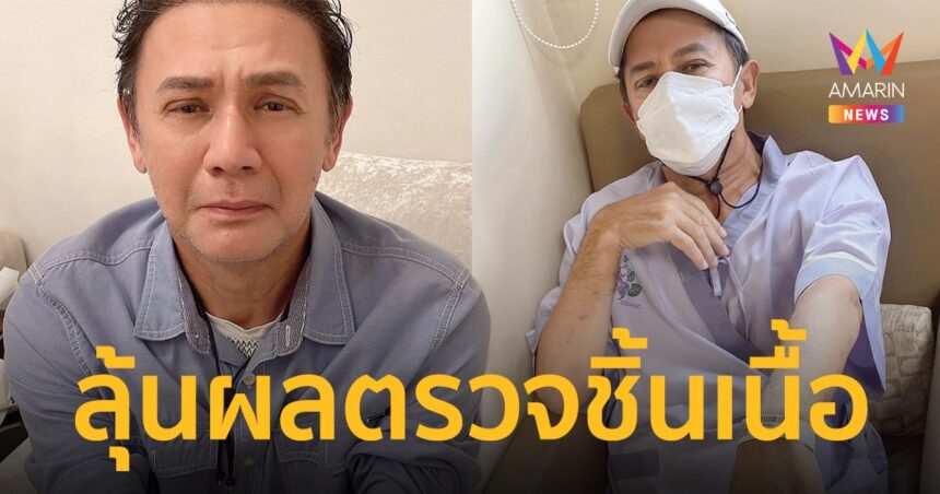ไกรสร แสงอนันต์