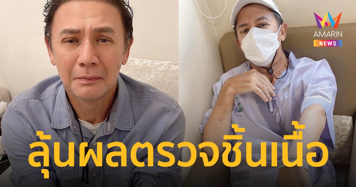 ไกรสร แสงอนันต์