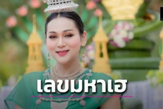 หวย16/3/67