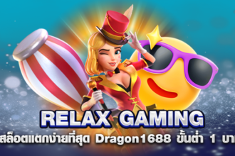 dragon1688