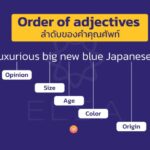 ลำดับของ