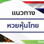 huaysong ฮานอยวันนี้