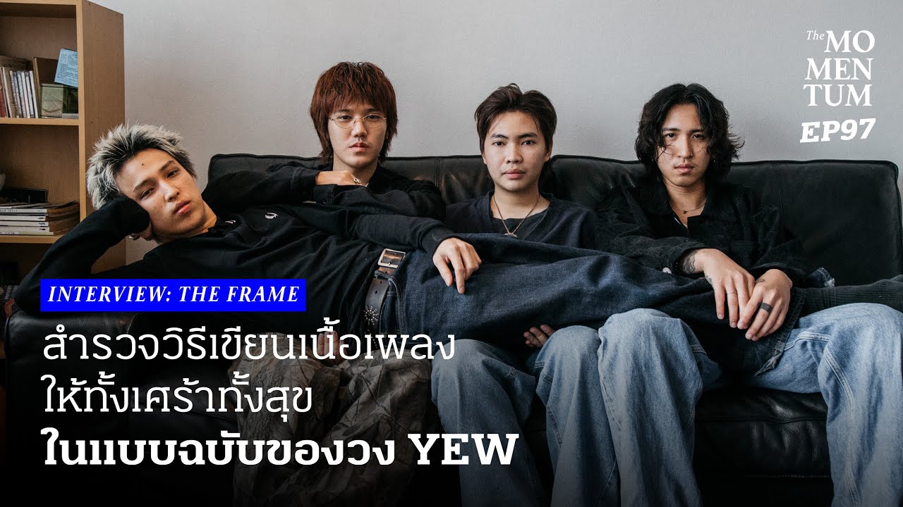 เนื้อเพลงโดย yew ปล่อยดาว