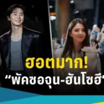รายการทีวีที่มี พัก ซอ-จุน