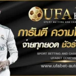 ufa3366