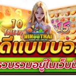 win88th