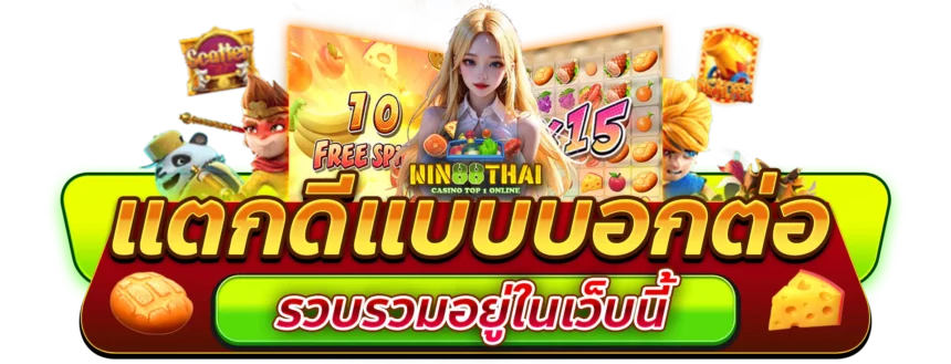 win88th