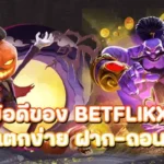 betflikxl