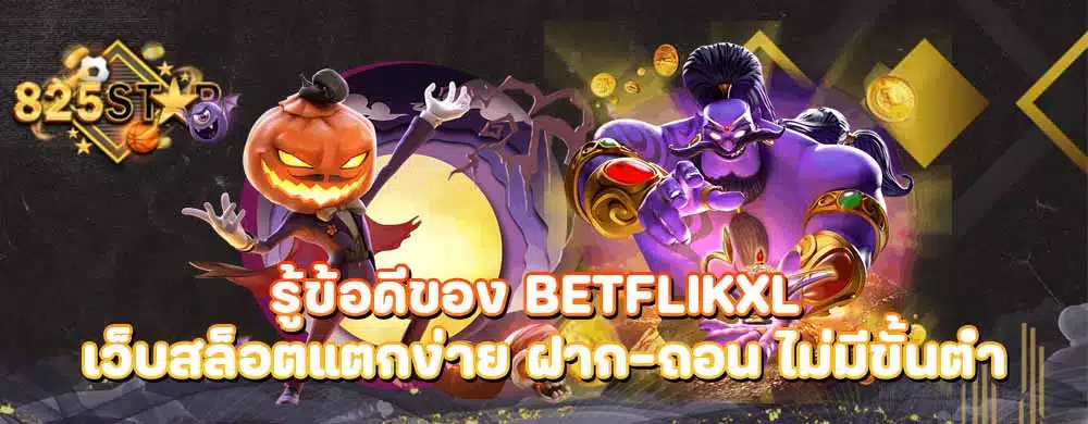 betflikxl