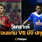 BGPU vs Khon Kaen United