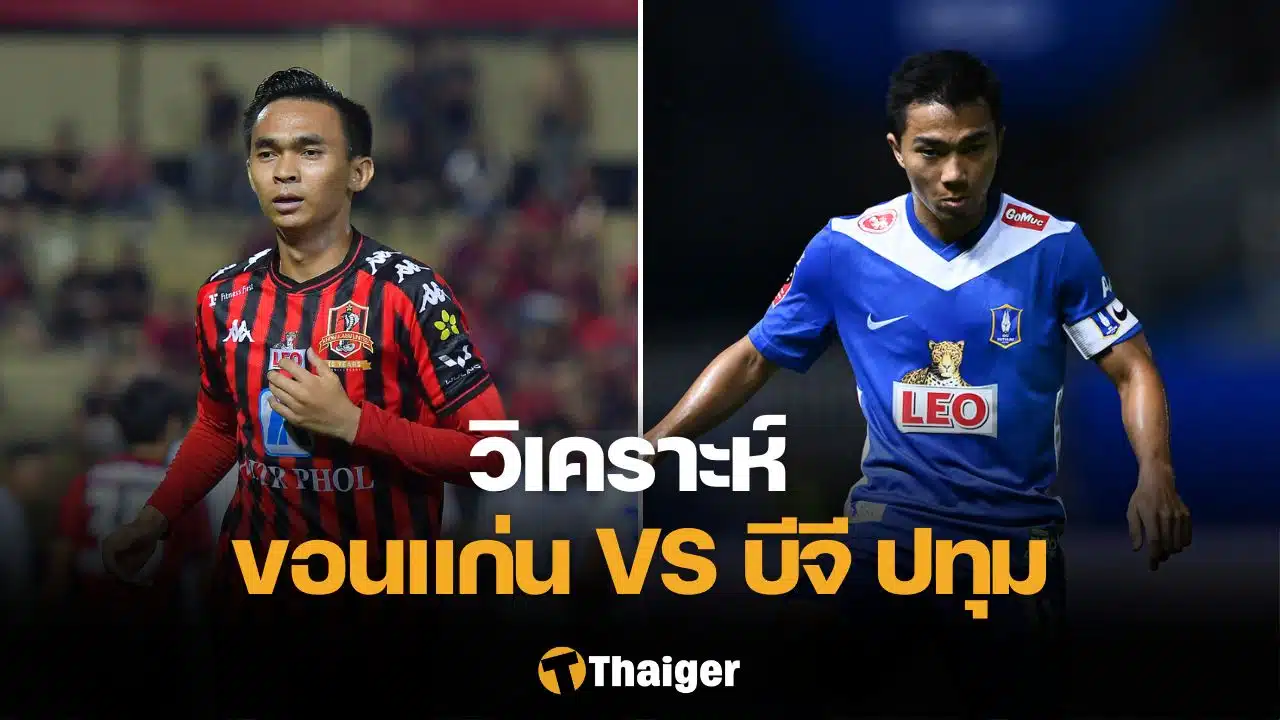 BGPU vs Khon Kaen United