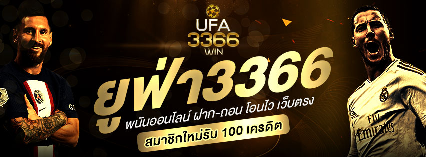 ufa3366